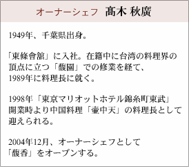 �I�[�i�[�V�F�t ���� �H�A�@1949�N�A��t���o�g�B�u�������ځv�ɓ��ЁB�ݐВ��ɑ�p�̗����E�̒��_�ɗ��u�e���v�ł̏C�Ƃ��o�āA
1989�N�ɗ������ɏA���B�@1998�N�u�����}���I�b�g�z�e���ю��������v�J�Ǝ���蒆�������u�ْ��V�v�̗������Ƃ��Č}������B�@2004�N12���A�I�[�i�[�V�F�t�Ƃ��āu�e���v���I�[�v������B