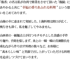 �u�e���v�̖��͎�����p�ŏC�Ƃ������Ē������u�e���v�ɂ��₩��Ƌ��Ɂg�K���̍��肠�ӂ�闿���h�Ƃ����z�������߂Ă���܂��B�R�C�̍K�Ɍb�܂�Ĕ��W�����A��C�����͊Ԍ����L���A���s�����[���A���𖣗����Ă�݂܂���B�R���Ȃ̈ꋉ�˓_�m���ł��`���`�Ƃ����H���̎���˂�A��Ԃ�ɂ��܂��A���Ƃ̈�u��u�̐^���������d�˂Ȃ�����o�������̐��X�ȂǁA���q�l�Ɂg���؂炵�����h�ƏΊ�ŏ����オ���Ă��������闿����ǋ����Â��Ă܂���܂��B